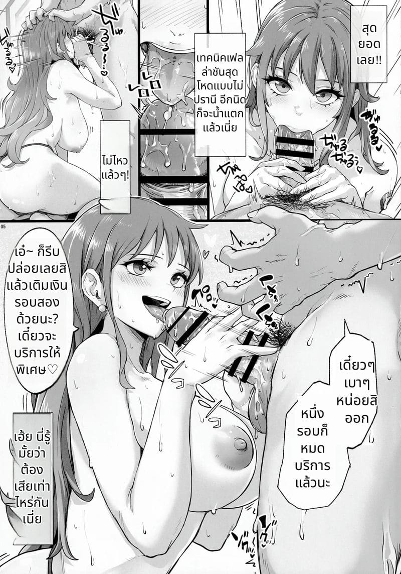 นามิสาวนมใหญ่โดนเย็ดในบาร์